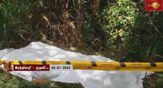 இரத்தினபுரி, குருவிட்டவில் 26 வயது யுவதி கொலை